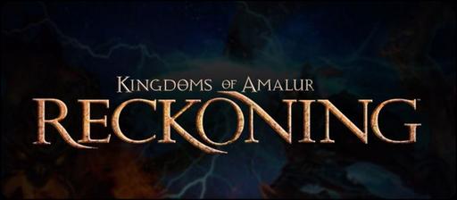 Kingdoms of Amalur: Reckoning - Kingdoms of Amalur: Reckoning Интервью с Шоном Данном