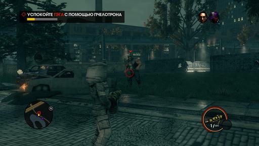 Saints Row: The Third - Финальное дополнение The Trouble with Clones из набора "Season Pass DLC Pack"