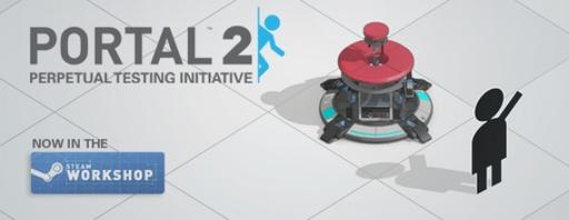 Выход DLC "Perpetual Testing Initiative" и скидка 66% при покупке Portal 2 в Steam до 14 мая