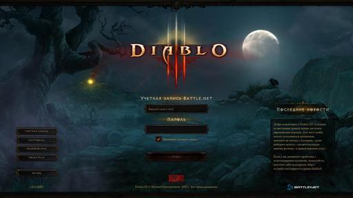 Diablo III - Diablo III — объективная оценка