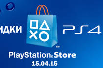 Скидки в Playstation Store для PS4 на 15.04.15 Выпуск №6